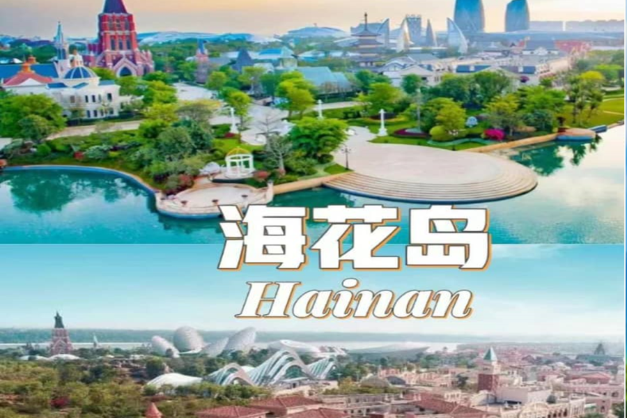 4D3N HAINAN-SANYA-HAIHUA ISLAND